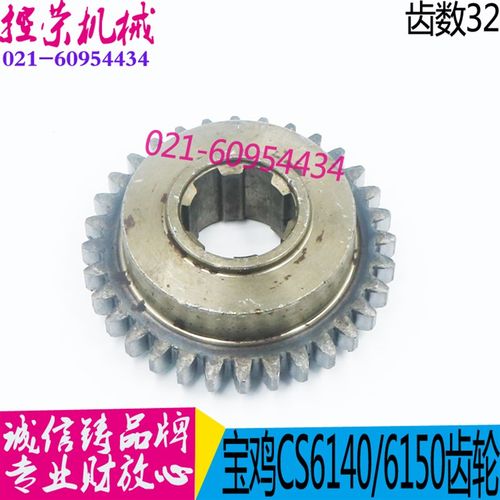 机床配件宝鸡机床配件 CS6140/CS6150车床齿轮 云南机床齿轮 Z32