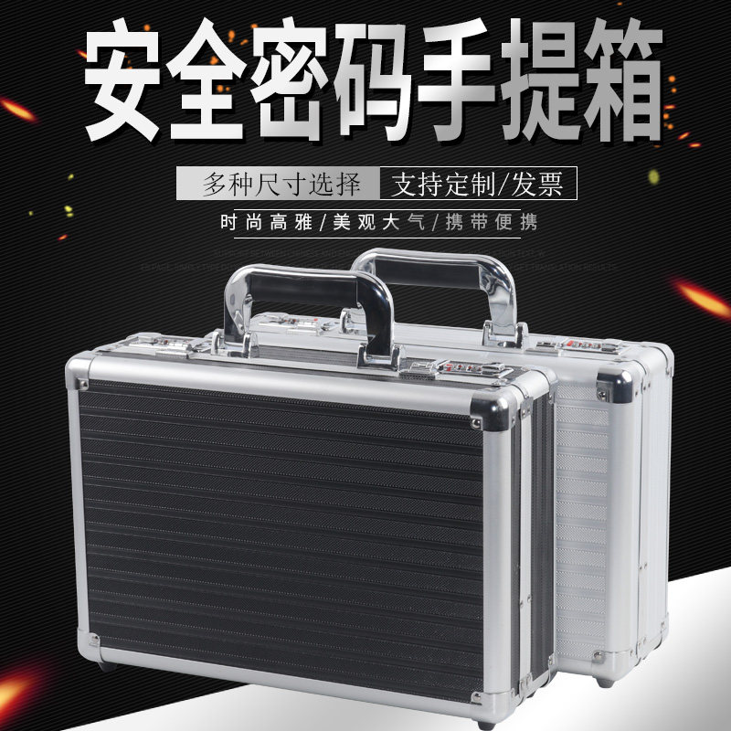 铝合金工具箱子多功能手提密码箱保险箱仪器箱公文证件收纳箱小号