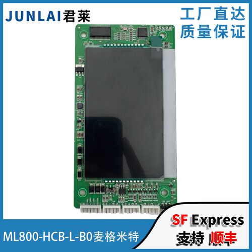 电梯外呼显示板外呼板ML800-HCB-L-B0麦格米特东芝电梯歌罗丽电梯