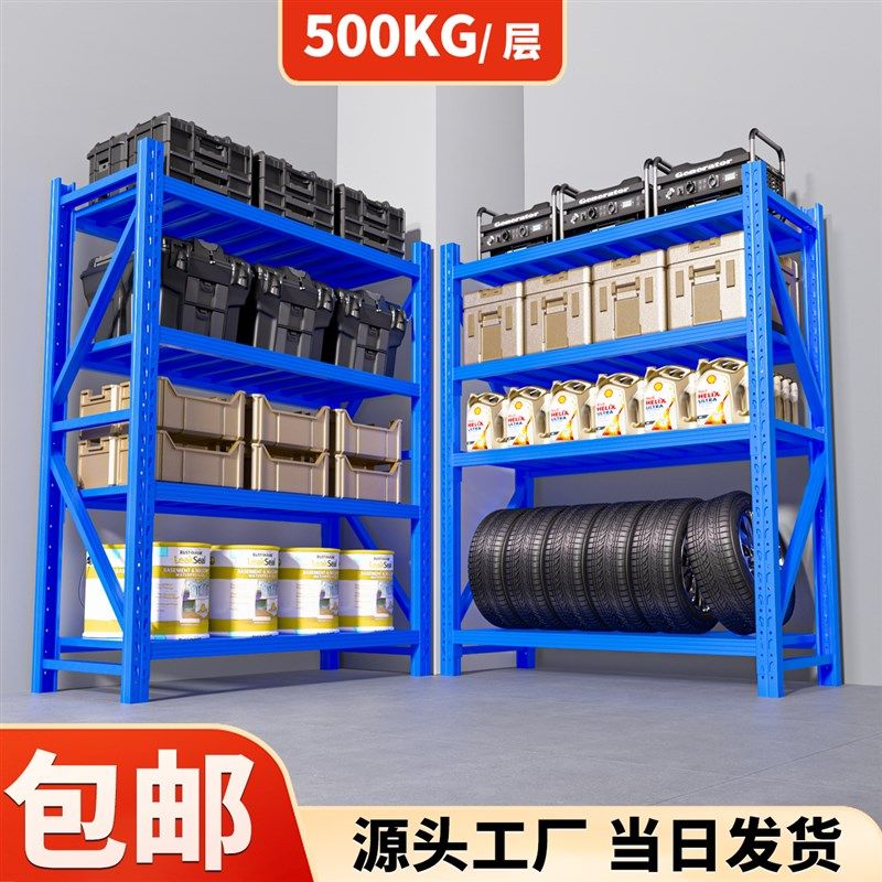 货架置物架多层仓储仓库库房重型货架家用展示架车库货物架铁架子,农用物资,苗木固定器/支撑器,淘宝优惠券,粉丝福利购,淘宝优惠卷