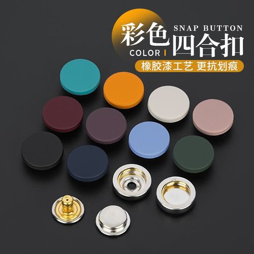 金属四合扣彩色子母扣按扣免缝钉扣实心扣羽绒服纽扣配件安装工具