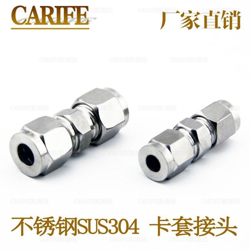 正宗不锈钢SUS304 直通中间卡套接头 双卡套直接头1/4-1/4,机械设备,矿山专用设备,淘宝优惠券,粉丝福利购,淘宝优惠卷