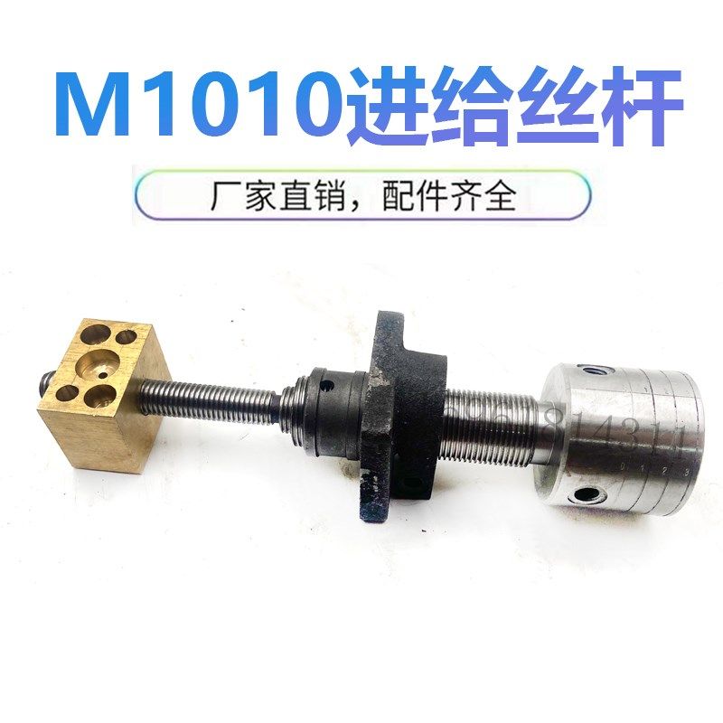 无锡机床厂M1010 导轨进给丝杆 销售各种原装无心磨床配件