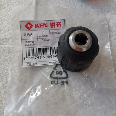 KEN锐奇锂电钻6012C 6212H 6212HB钻夹头 充电手电钻原厂配件夹头