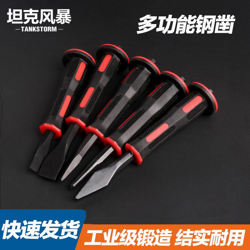 TANKSTORM合金钢铬钒钢穿心柄凿子开槽石工手工凿铁工具扁凿锤子