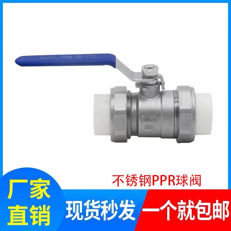 不锈钢304PPR球阀双活接热熔4分20家用6分1寸32自来水管配件阀门,机械设备,矿山专用设备,淘宝优惠券,粉丝福利购,淘宝优惠卷