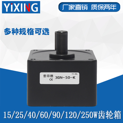 普菲德齿轮箱6W15W25W40W60W90W120W250W400W3GN/4GN/5GU/6GU/7GU