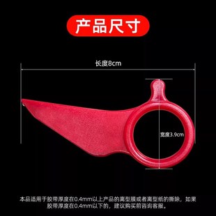 双面胶带离型纸离型膜揭膜神器金属钩子工具剥离器撕膜挑针挂钩工