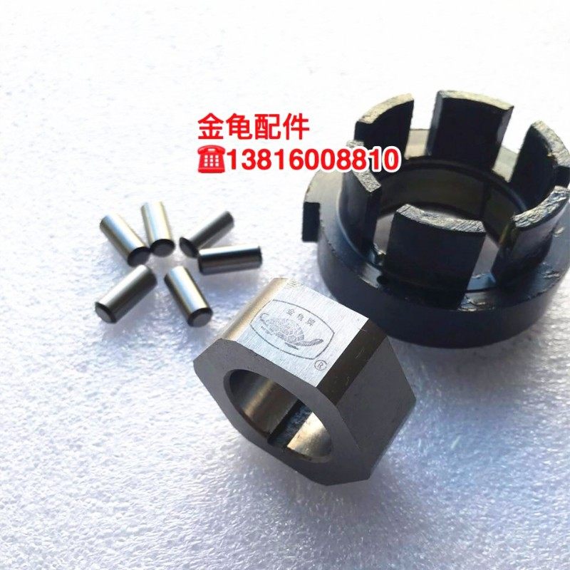 原厂金龟冲床配件六角螺母六角凸轮杭州萧山金龟冲床 各种配件