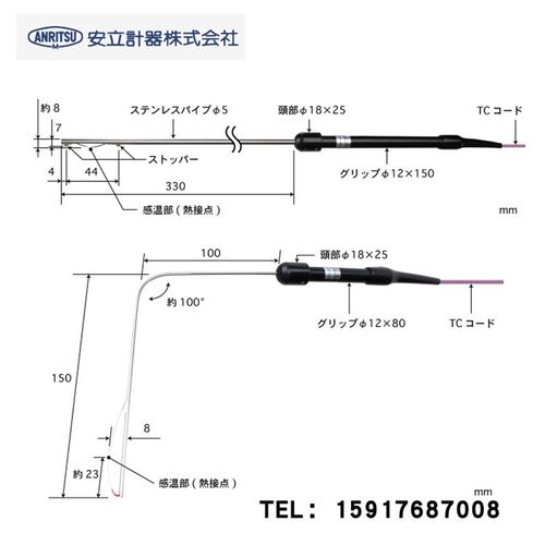 原装日本ANRITSU安立管道内表面温度探头344E/K-TC1-ASP/ANP