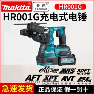 牧田40V电锤充电式 无刷大功率电动冲击钻HR001G多功能电镐HR007GZ