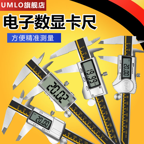 高精度数显卡尺小型家用电子油标卡尺数显游标卡尺0-150 0-200mm