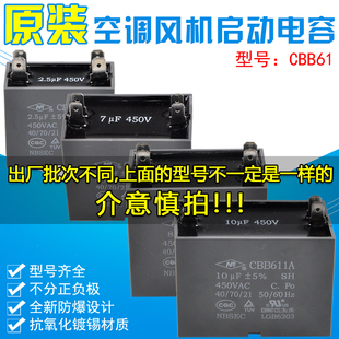 适用格力空调 风机启动电容风扇电容器1UF2UF3UF4UF5UF7UF8UF10UF