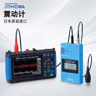 日本SHOWA昭和邵和振动表震动计测试仪检测仪记录计1332B 1340B