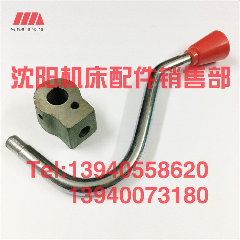 宝鸡机床CS6140 CS6150 尾座手柄座3006 台尾锁紧手柄杆3033扳手