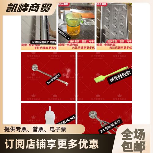 商用肯德基新产品K萨/chizza披萨用小器具汇总凯峰含票包邮