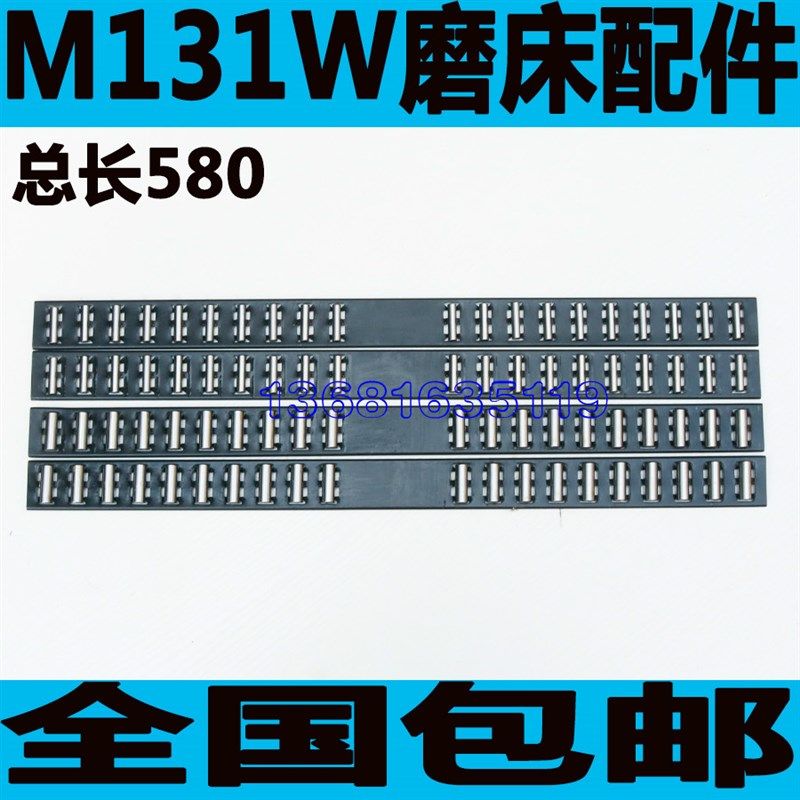 上海M131磨床配件上海M131W磨床轴承排M131W磨床滚珠框M131W配件,饰品/流行首饰/时尚饰品新,其他DIY饰品配件,淘宝优惠券,粉丝福利购,淘宝优惠卷