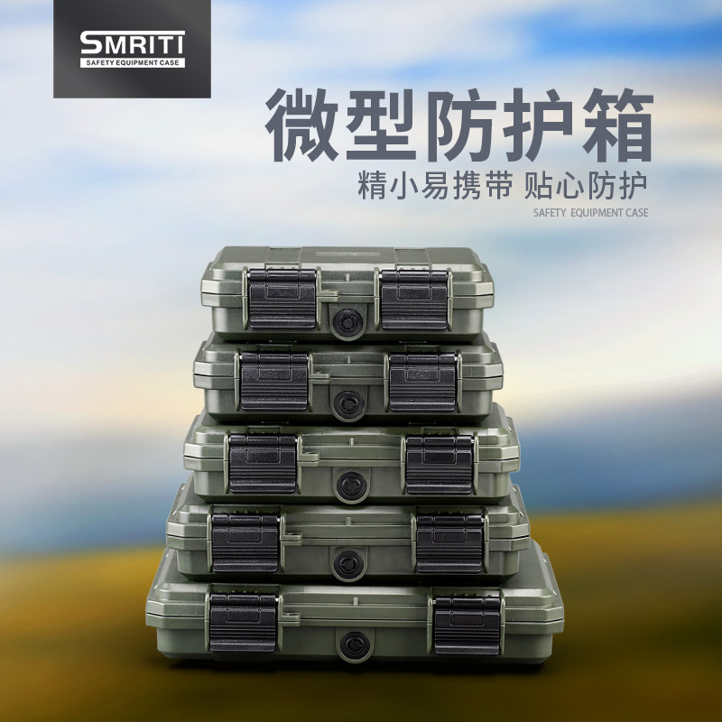 小号塑料ABS收纳箱多功能微型五金工具箱加厚防水耐摔安全防护盒,农用物资,苗木固定器/支撑器,淘宝优惠券,粉丝福利购,淘宝优惠卷