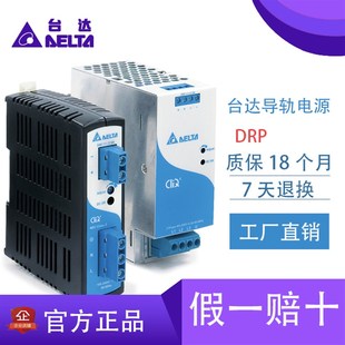 120W 24V120W 240W DRP 2401AA 480W2BN 台达导轨电源DRP024V060W