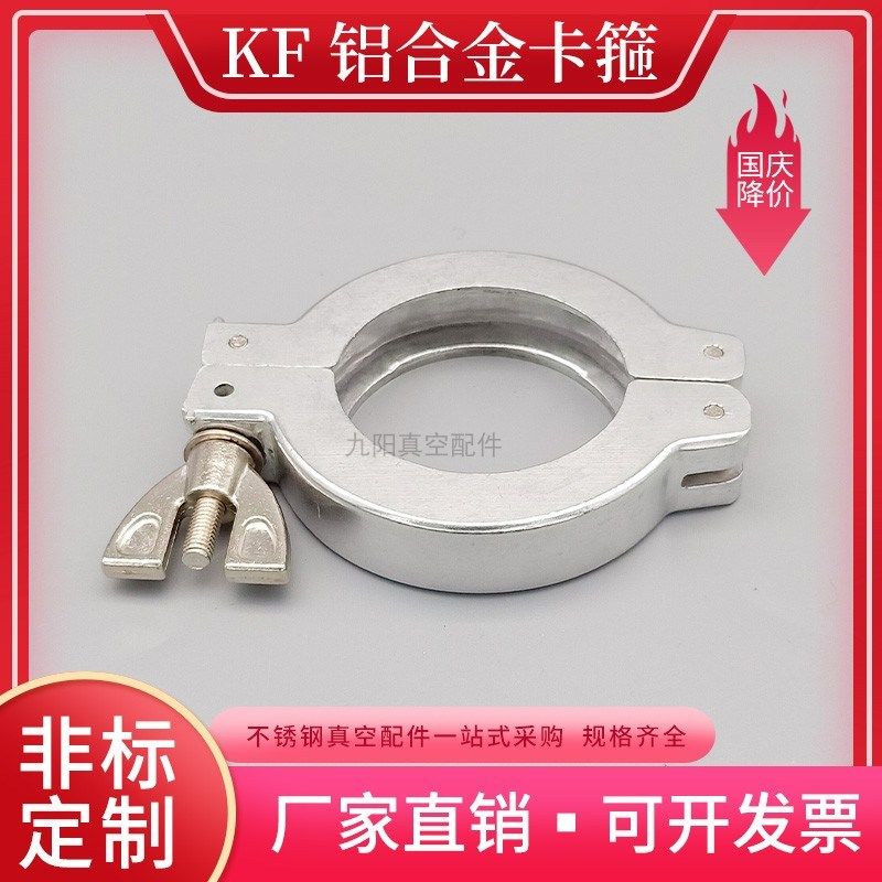 KF真空卡箍铝合金16快装抱箍25卡扣管夹40支架密封圈50夹紧卡盘