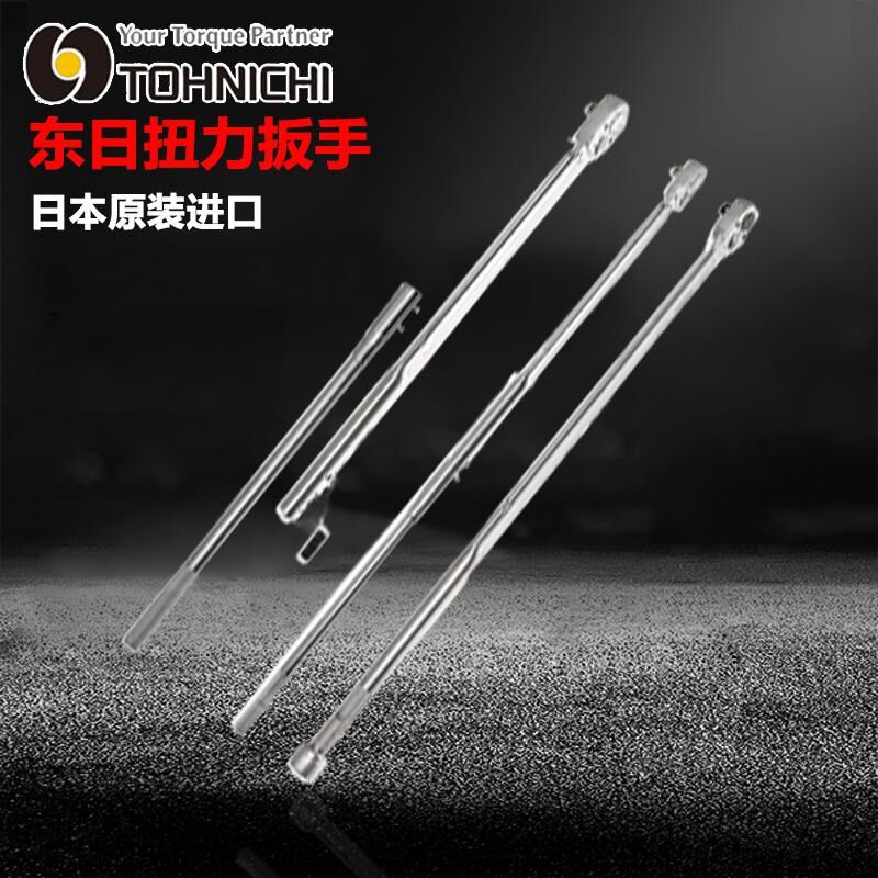 日本TOHNICHI东日扭力扳手QL420 QLE550  750 1000N2 1400 2100