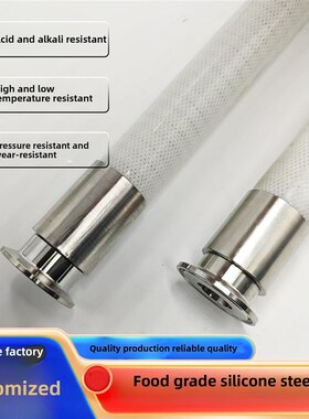 高温快速释放卡盘钢丝管Fda卫生级布填充软管铂硅胶钢丝管食品级