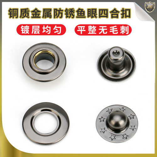 鱼眼空心四合扣按扣金属纽扣隐形扣子羽绒服扣子透珠泡珠子母暗扣