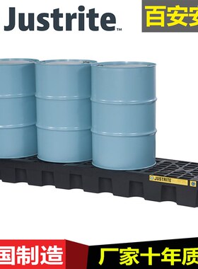 justrite盛漏托盘28631溢出物控制托盘防泄漏托盘托盘油桶托盘