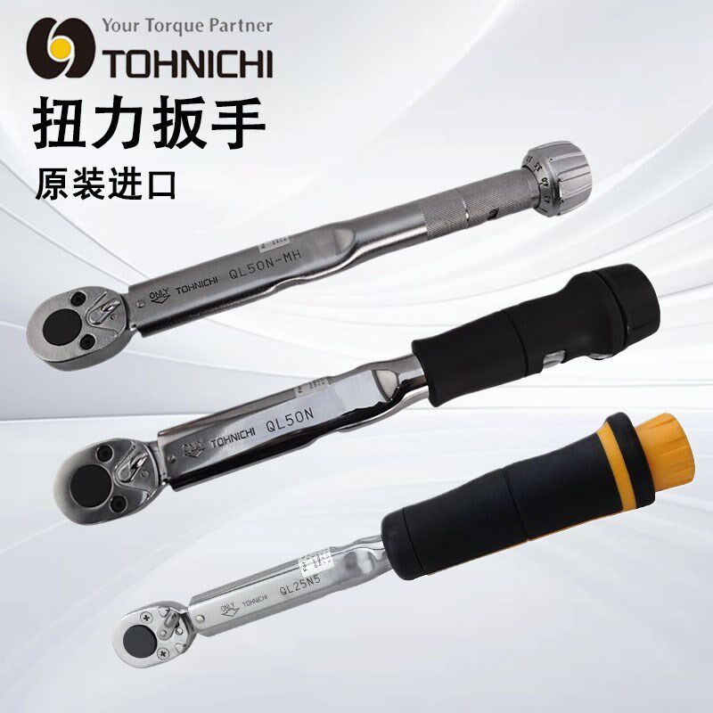 东日扭力扳手预置式扭矩可调QL2N 5N 10N QL15N QL100N 50N 25N5