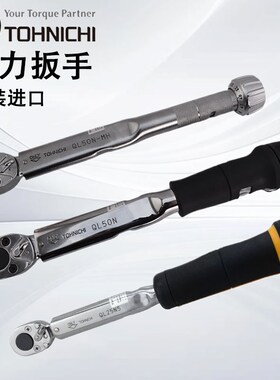 东日扭力扳手预置式扭矩可调QL2N 5N 10N QL15N QL100N 50N 25N5