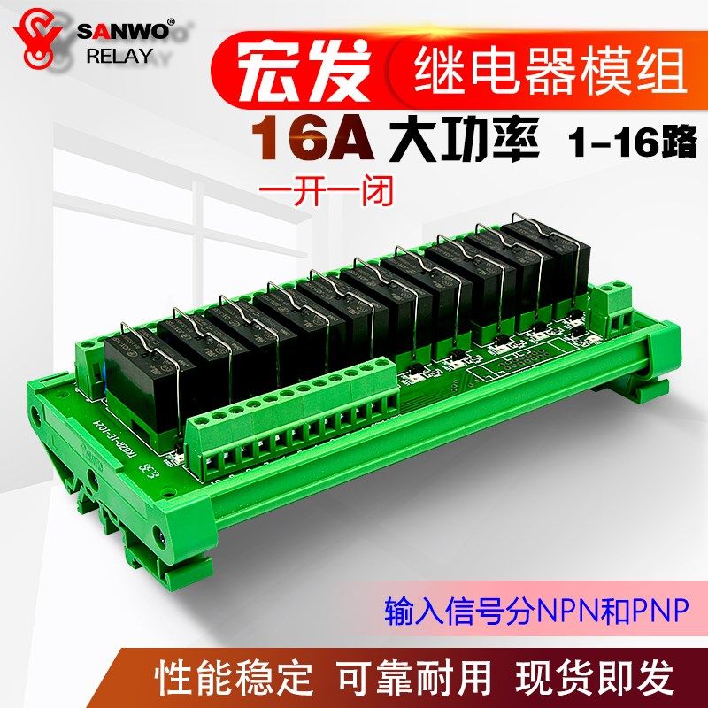 10路HF宏发电磁继电器模组JQC-115F-024-1ZS3  PLC单片机组合模块