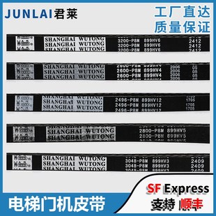 3048 电梯门机皮带2600 3200 2800 P8M传动带适用富士达配件 2496