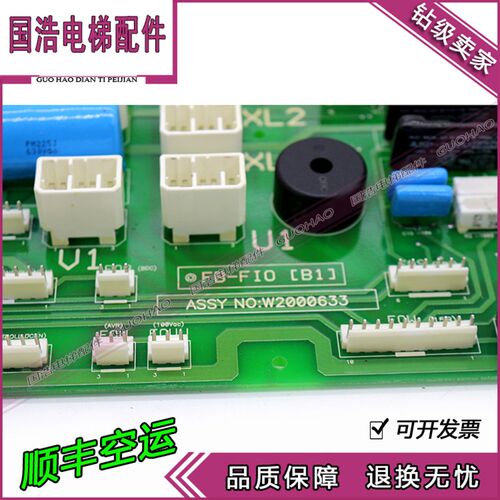 永大日立接口板 FB-FIOC1 DD003866 NO:W2000633 FB-FIO 现货