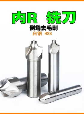 R铣刀凹圆弧铣刀全磨R刀内R铣刀 超硬外R倒角刀R1 R2 R3 R4 R5 R6