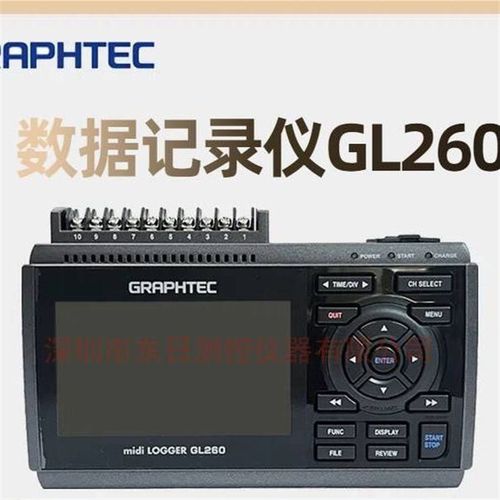 进口日本GRAPHTEC图技数据记录仪GL240停产 新款GL260 MIDI记录仪