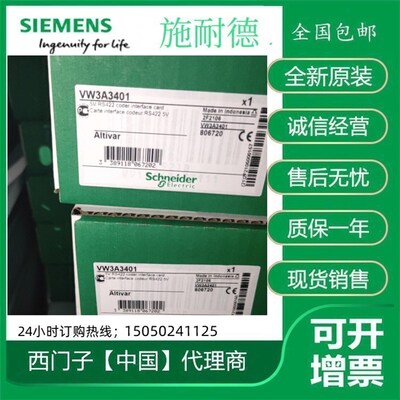 全场原装施耐德变频器PG卡 VW3A3401 VW3A3402 VW3A3407 VW3A3404