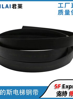 电梯主机钢带AAA717AM2/X1/AP2/AJ2/AD1/W1BRUGG奥的斯电梯钢带