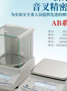 日本VIBRA新光电子称AB323 AB623 AB1202 AB3202 AB12001 外校