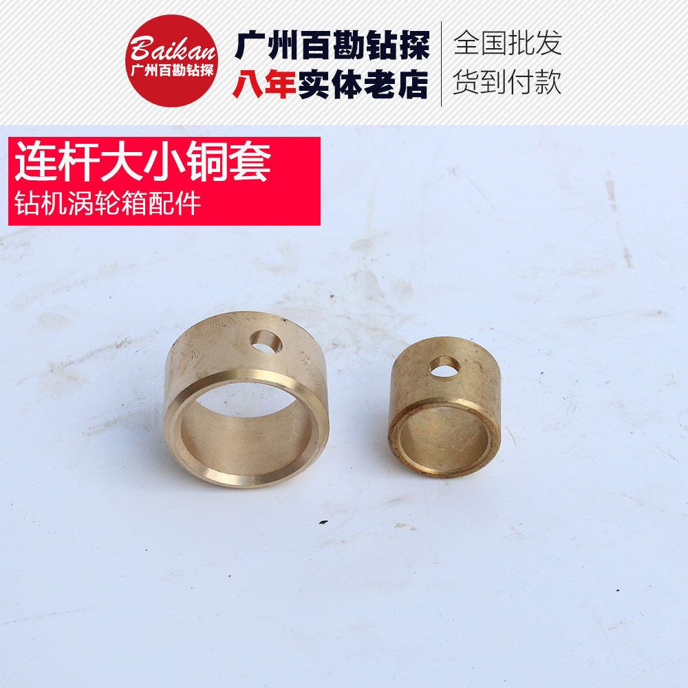 2-45铜套 2-43铜套 水泵连杆铜套 涡轮箱水泵配件
