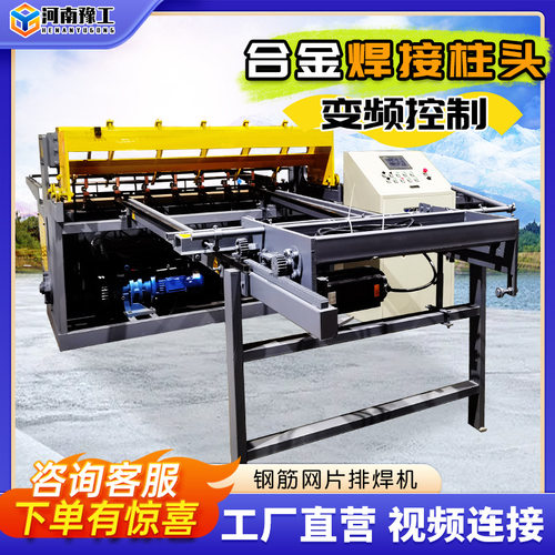 数控钢筋网片排焊机全自动送丝碰焊机煤矿支护隧道护栏网片焊接机