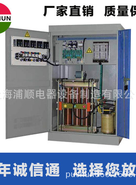 三相全自动补偿式电力稳压器SBW-50KVA 380V