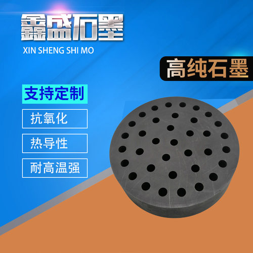 厂家直供 抛光 石墨圆模 高纯度高密度石墨制品