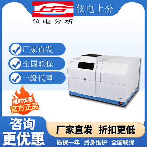 上海精科仪电上分4530F原子吸收分光光度计 重金属检测分析仪