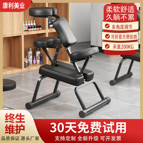 尚康利折叠满背纹身凳纹绣凳便携式纹身店专用椅多功能保健按摩椅