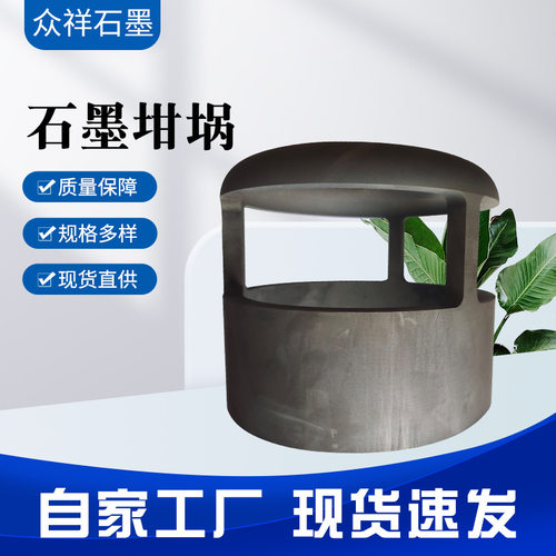 高纯石墨坩埚耐高温中高频熔炼金银铜铝贵金属可按图纸加工高纯度