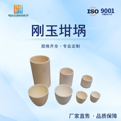 刚玉坩埚99%氧化铝陶瓷坩埚高铝坩埚实验室分析坩埚耐高温