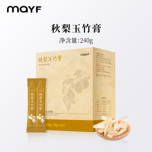 maYF秋梨玉竹膏便携装10g2