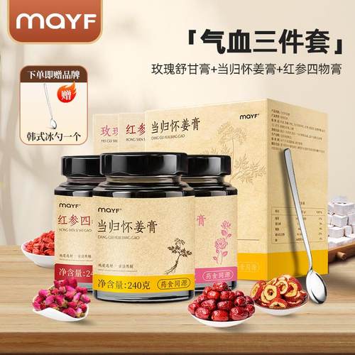 maYF玫瑰膏+怀姜膏+红参四物膏