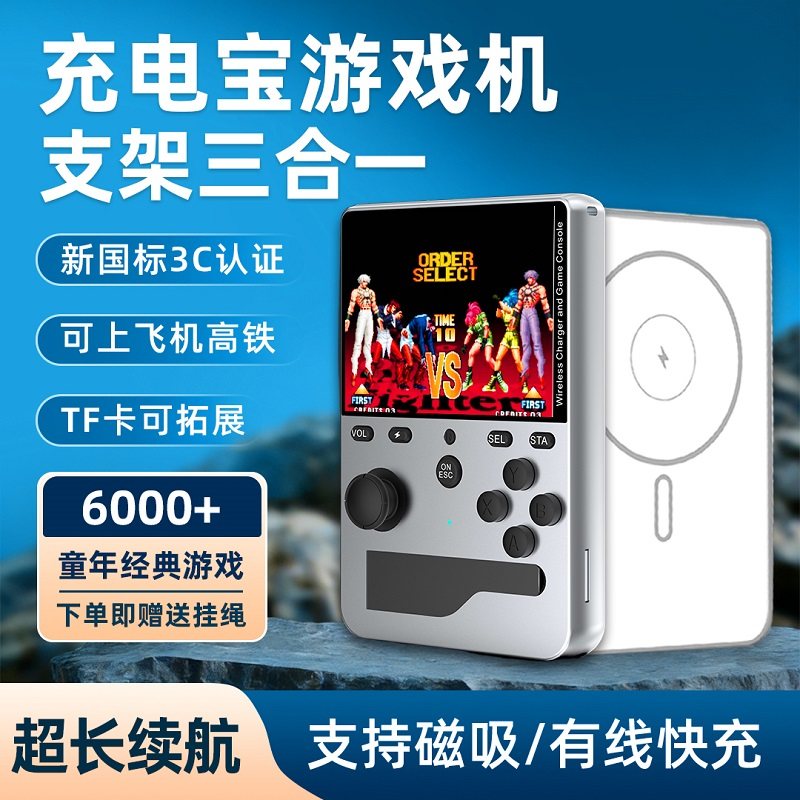 酷孩新款M9磁吸充电宝游戏掌机霍尔摇杆无线快充金属机身游戏机随身