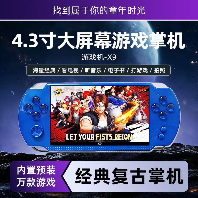 酷孩5寸掌上游戏机2026新款高清大屏畅玩怀旧街机复古掌机礼物送男朋友老公万款游戏可玩